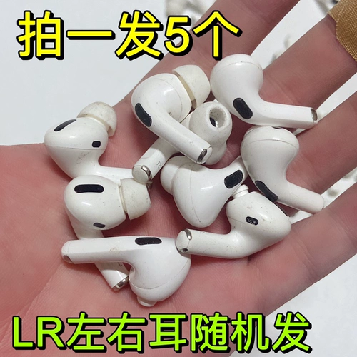 Три поколения Bluetooth -гарнитуры LR левый и правый ухо случайное распределение, чтобы взять 5 DIY использования