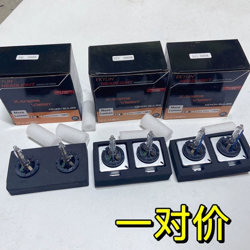 35W Ultra -Bright D1S D4C Light Light Light 5000K/6000K/8000K 氙 氙 Лампочка рядом с световыми фарами