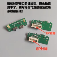 Интерфейс зарядка небольшая плата 7pin