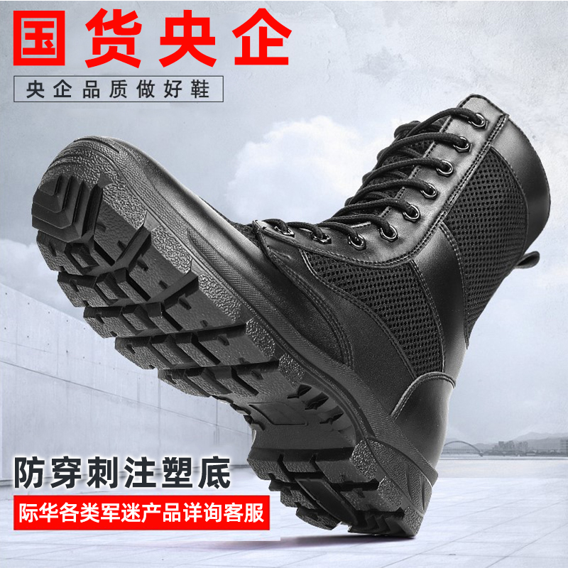 International Wah New Combat Training Boots Men's Autumn Winter Shoes Boots Ultra Light Sports Outdoor Combat Training Boots Martin boots