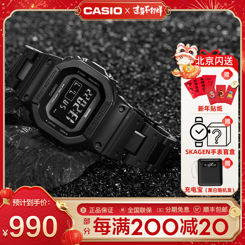 カシオ 腕時計 メンズ GSHOCK 電波電子 Bluetooth ソーラー 学生多機能スポーツメンズウォッチ 5600