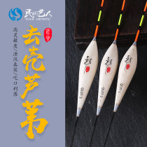 Folk artist reed fish drift set a full set of bold and eye-shelled Reed floating high sensitive winter fishing crucian carp drift