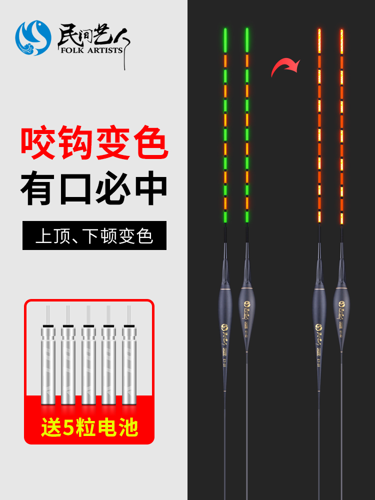 Folk artist bite hook color change luminous fish drift Gravity sensing water no electronic float Eye-catching nano crucian carp drift shadow