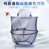 Folk artist fishing hat men fishing anti-mosquito hat outdoor insect-proof night fishing outdoor anti-mosquito mask head cover