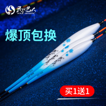 Folk artist High sensitive small broken eyes full set of Nano light mouth plus bold eye-catching set Spring fishing crucian floating