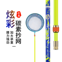 Folk artist colorful copy net positioning carbon telescopic rod anti-hanging fishing gear fishing gear copy net head