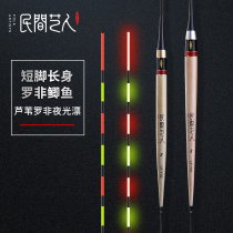Folk artist Reed Luo Fei electronic night light drift anti-water fish drift high sensitive crucian carp drift short feet long body float
