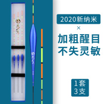 Folk artist winter fishing crucian carp drift set high sensitive and bold eye-catching nano float buoy light mouth wild fishing