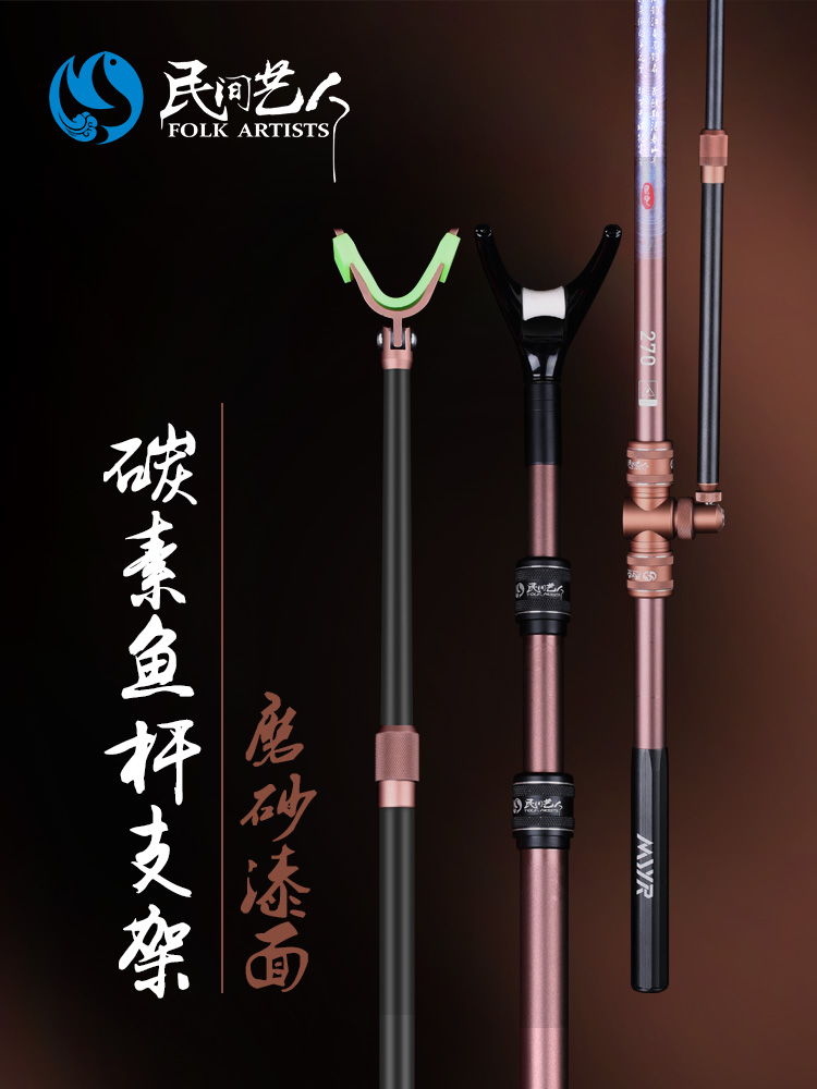 Folk artist carbon bracket fishing rod bracket Ultra-light hard fishing box fishing chair battery rack rod rack rear hanging fishing gear