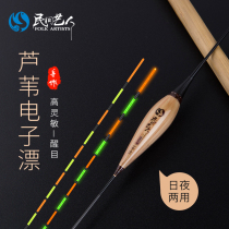 Folk artists reed luminous drift day and night dual-use bold eye-catching electronic fish float Super bright high sensitivity black pit float