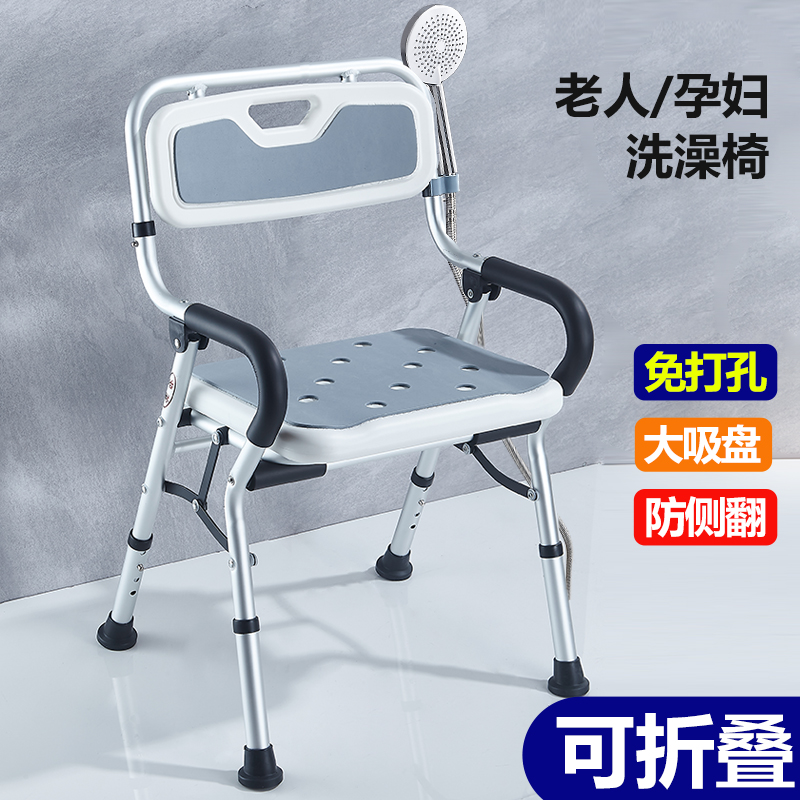 Elderly Bathing Special Chair Shower folding chair Sub-chair Shower Chair Flush chair Seniors Non-slip Bathroom Stool-Taobao