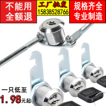Iron cabinet lock core Locker door lock Drawer lock Upper and lower connecting rod lock Locker turn tongue lock Universal