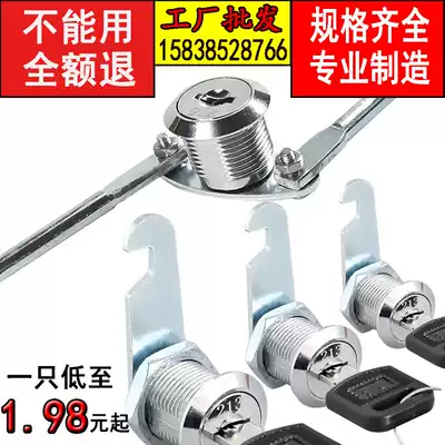 Iron cabinet lock core Locker door lock Drawer lock Upper and lower connecting rod lock Storage cabinet turn tongue lock Universal