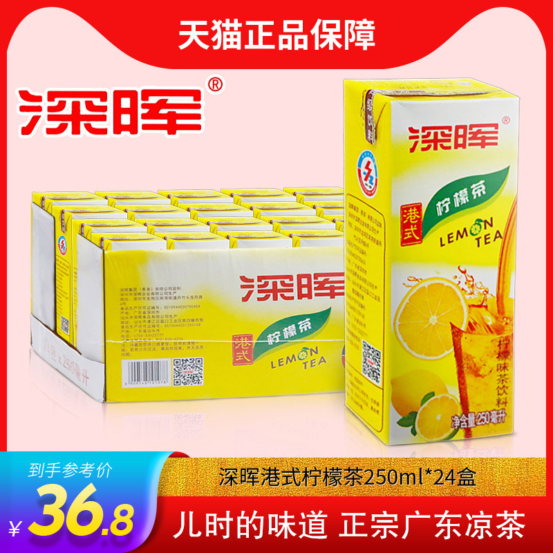 Shenhui Hong Kong-style lemon tea drink 250ml * 24 boxes of complimentary hot pot to relieve spicy thirst drinks