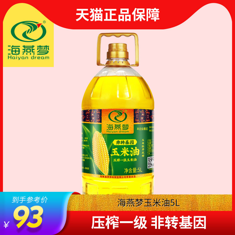 Haiyan Dream Corn Germ Oil 5L Bake Fried Vegetable Finished Corn Oil Grade I Non-Genetically modified Edible Oil Vegetable Oil