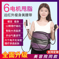 Yajima Massage with Vibrating Heated Belt Beauty Salon Same Style Slimming and Belly Reducing Magic Device Hot Compress Warm Palace