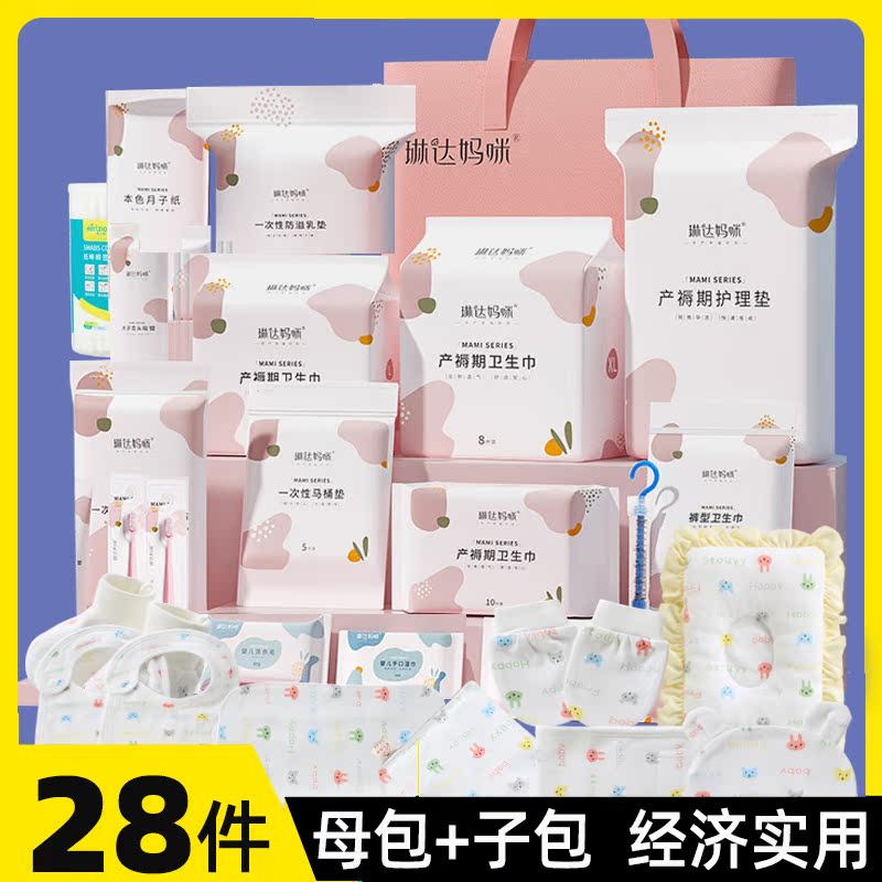 Maternal waiting bag spring and summer admission to hospital mother and child full package of pregnant women in 345 production package