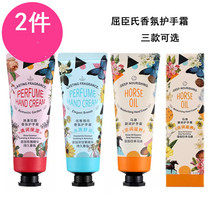Watsons Horse Oil Rose Chamomile Romantic Garden Hand Cream Nourishing moisturizing soothing anti-cracking 40g2pcs price