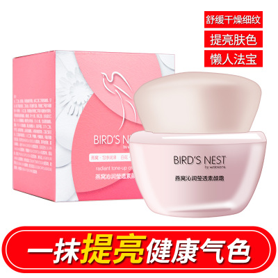 Watson's bird's nest moisturizing snail makeup cream 50g translucent makeup cream isolation cream hair new packaging