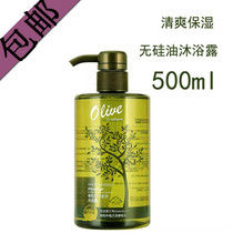 Watsons Olive Gel Soft Cleansing Body Wash 500ML Refreshing Clean Moisturizing Silicone-Free Hair New Packaging
