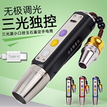 Iron stable jade flashlight fluorescent agent detection pen banknote detection rechargeable stainless steel three light source detection identification strong light flashlight