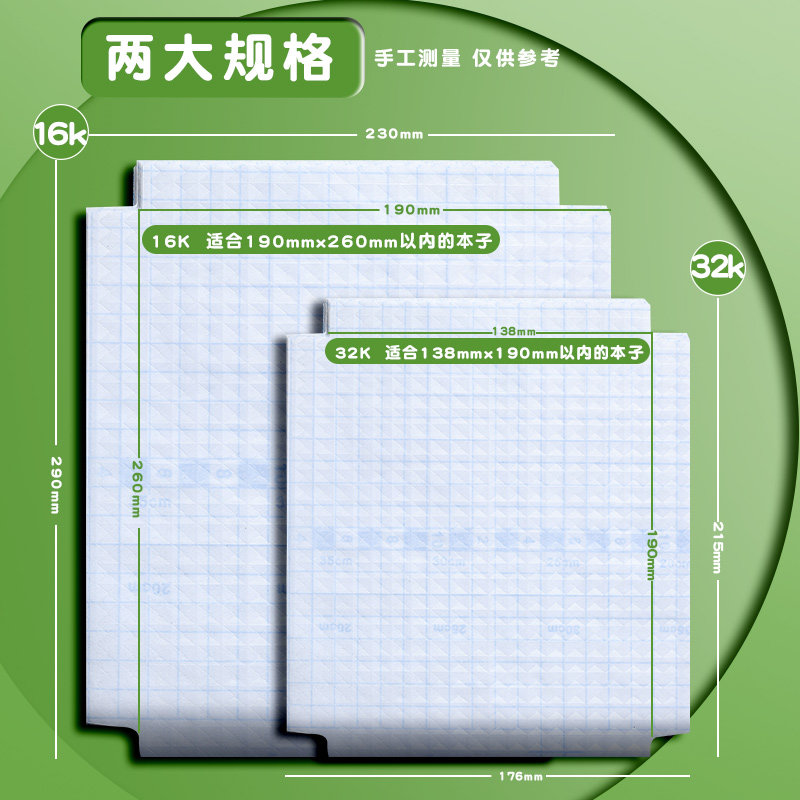 小学生作业本怎么选？32K/25K/16K到底差在哪？