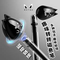 Black Technology Floating Pen, Gel Pen for Students, Exam Pen, Black Pen, Exam Stationery, Magnetic Pen, Magnetic Suction Pen, Stress-Relief Spinning Pen, Full Needle Tube Black Ink Pen, Cartoon, Fun and Interesting Stationery Pen for Middle School