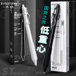 Yimulin Low Center of Gravity Black and White Battle God Gel Pen, Black Pen, High Aesthetic Value, ins Style Retractable Pen, Exam Pen, Water-Based Pen, St Tip, Special for Elementary and Middle School Students, Quick-Drying, Smooth Carbon Pen, Signature Pen