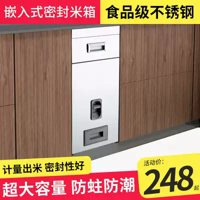 Shane embedded rice box stainless steel kitchen rice barrel rice cabinet pull basket home automatic rice insect-proof moisture-proof