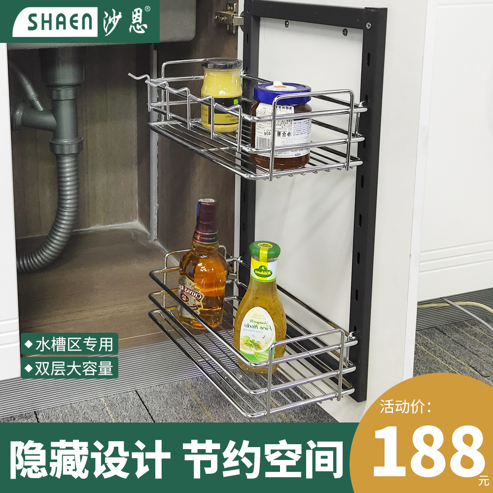 Sarnpull Basket Kitchen Cabinet Sink Below Side Pull Basket Wash Basin Lower Stainless Steel Containing Shelf-Taobao