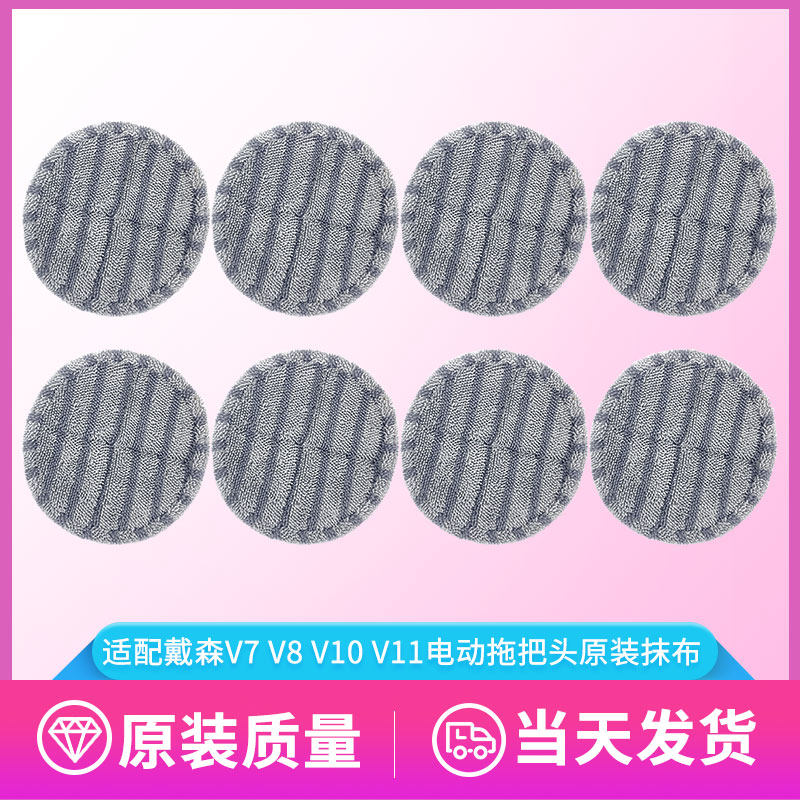 Suitable for Dyson wireless vacuum cleaner V6V7V8V10V11 wet and dry dual-use mop head cloth mop mop cleaning cloth