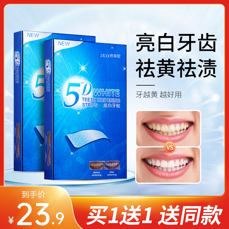 2箱 | 歯磨き粉酵素ロックホワイトニングと黄ばみワンタイムクリーニング黄ばんだ歯歯ホワイトニング歯磨き粉フィルム歯のクリーニングペーストホワイトニングアーティファクト