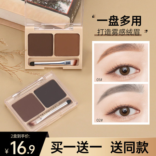 2盒|美茜儿双色眉粉膏持久防汗不易脱色初学者正品立体眉笔眉粉盘