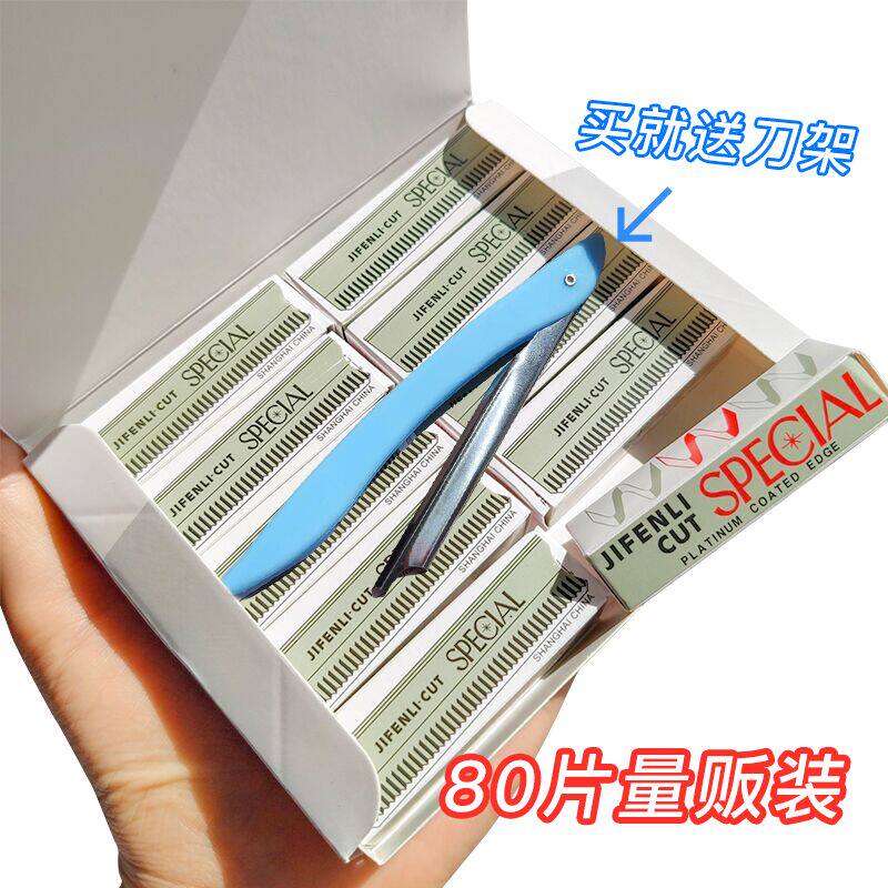 (u first) ultra-valued 80 slices of brow knife plus delivery tool holder-Taobao