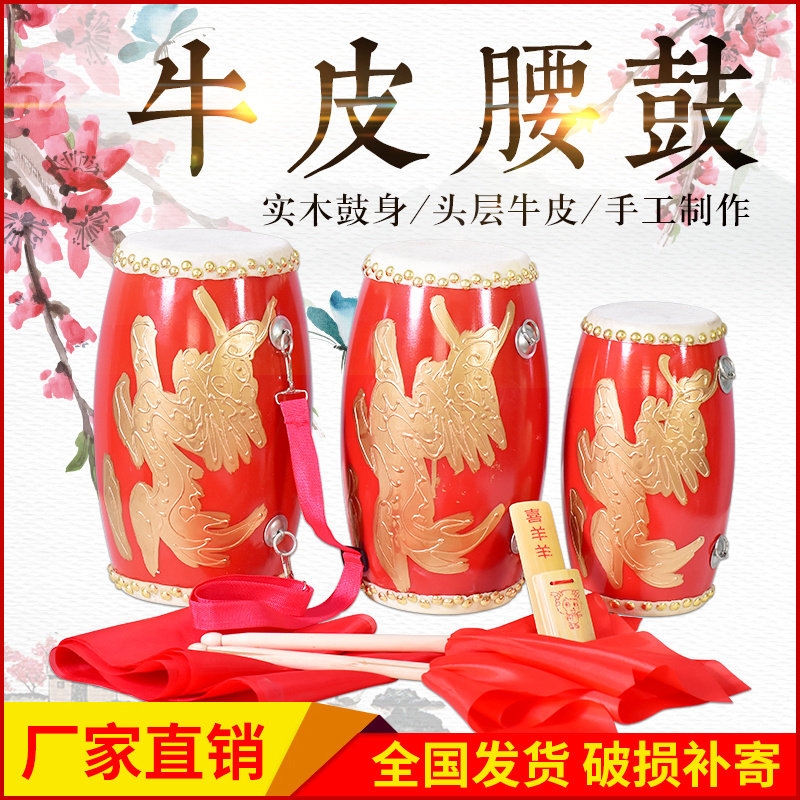 9 12 14 15 cm double row buffalo skin adult waist drum Ying Gong team dance drum children's waist drum