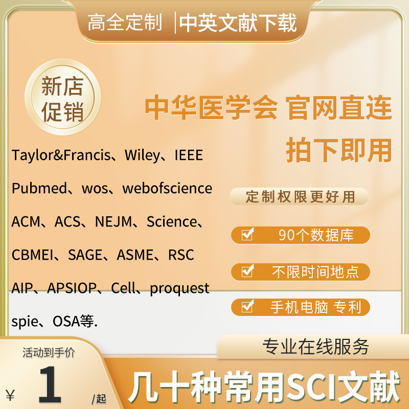 PubMed文献大揭秘！去哪里找学术宝藏？