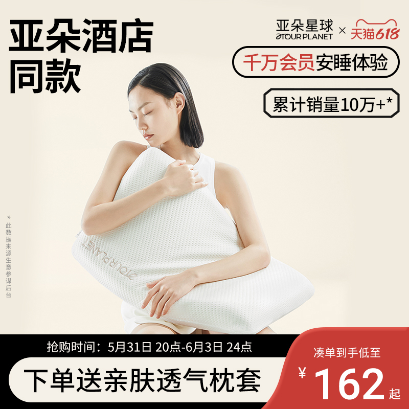 Atour Hotel's same memory cotton pillow Home cervical spine pillow special pillow with pillow sleeve hot list