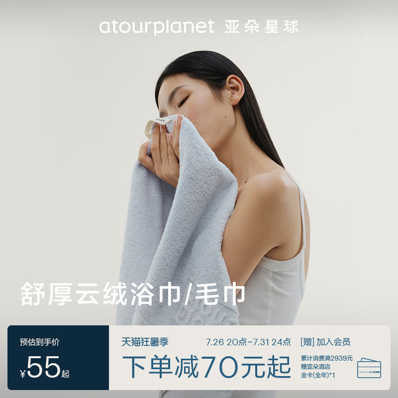 Atour Planet 100% Pure Cotton Bath Towel, Quick-Absorbing, Dry and Skin-Friendly, Bathroom Shower Towel, Extra Long and Thick, Unisex