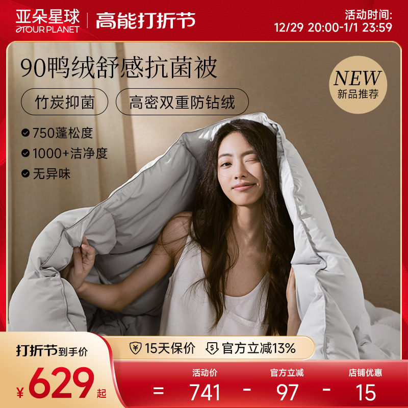 The Yadol planet 90 duck suede quilted by spring autumn by antibacterial thickened warm down warm down by student Dormitory Quilt by Core-Taobao