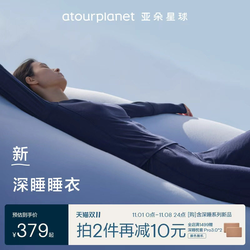 Пижама для глубокого сна Ator Planet, пижамный костюм для домашнего использования, женская одежда с длинными рукавами и нагрудной накладкой, новинка 2025 года, осенне-зимняя одежда Изображение 1