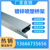 Galvanized cable tray fireproof plastic sprayed wire trough stainless steel wire trough 100*100 200*100 supports customization