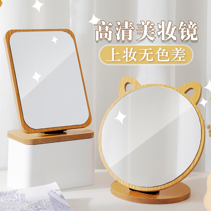 Makeup mirror desktop desktop student dormitory wooden dressing table female trumpet single-sided bedroom mirror home new