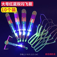 Большие красные и синие двойные мигающие стрелки 10 нарядов