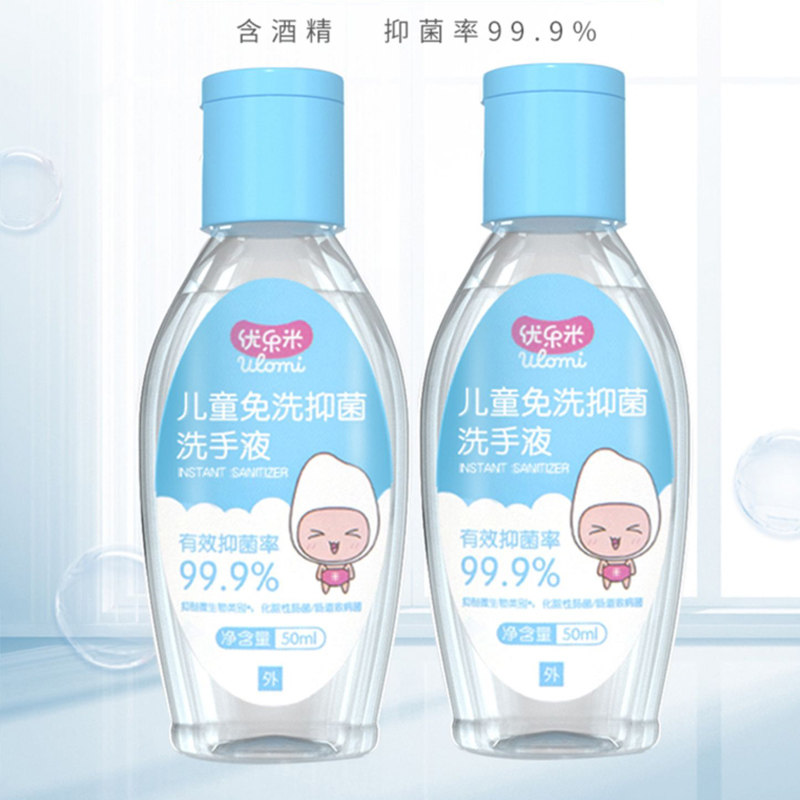 Free washing hand sanitizer Children speed dry portable small bottle baby student thimerosal with alcohol no essence bacteriostatic gel