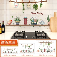 Зеленая жизнь