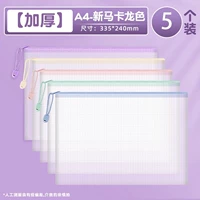 Толстая модель/A4-макарон цвет/5 установка.