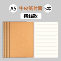 Однострочная линия А5 [5 упаковок]