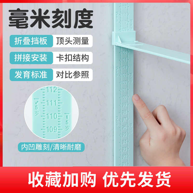 Children's height measuring instruments Gauge Baby God Instrumental Precision Wall Stickable mobile adult hanging ruler Home Volume heightening-Taobao