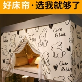 Занавеска для студенческой кровати в общежитии, москитная сетка, встроенная затемняющая полностью закрытая занавеска, новинка 2025 года, односпальная кровать и двухъярусная кровать, блокирующая занавеска