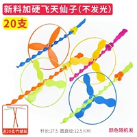 Новый материал сгущенной Flying Fairy 20 (отправить 20 бамбуковых стрекоз) [без легких денег]